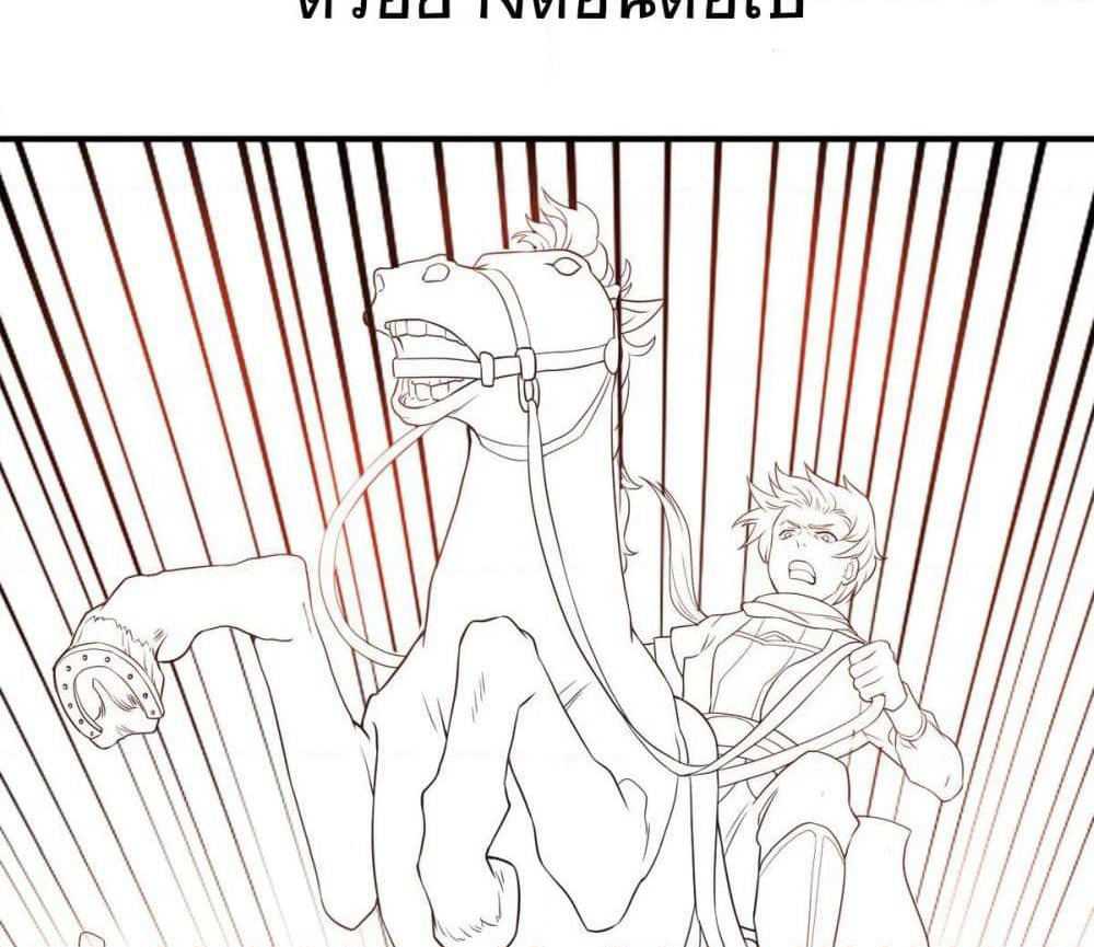 Supreme Demon Return page 65