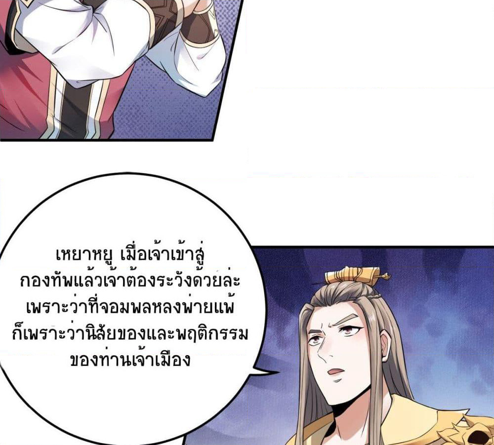 Supreme Demon Return page 3