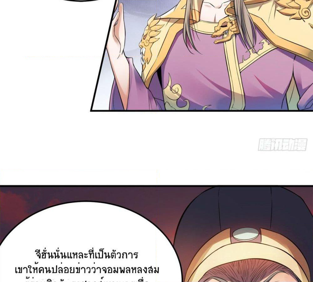 Supreme Demon Return page 4