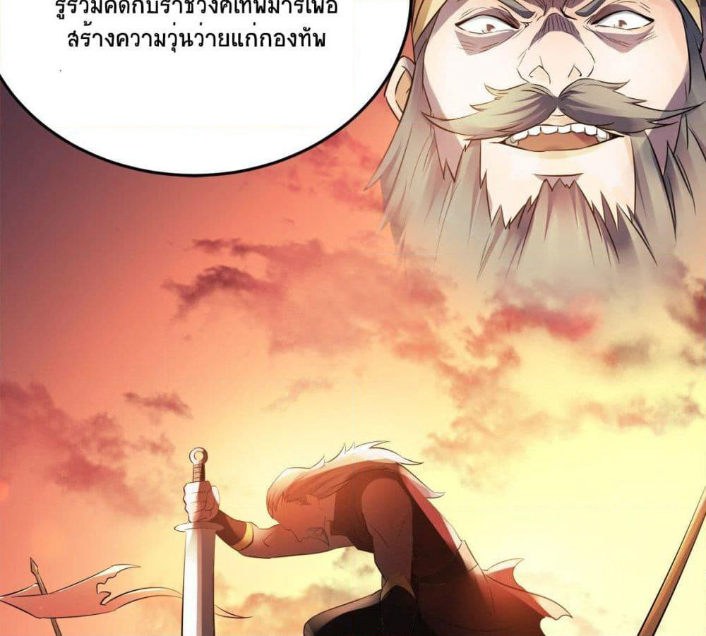 Supreme Demon Return page 5
