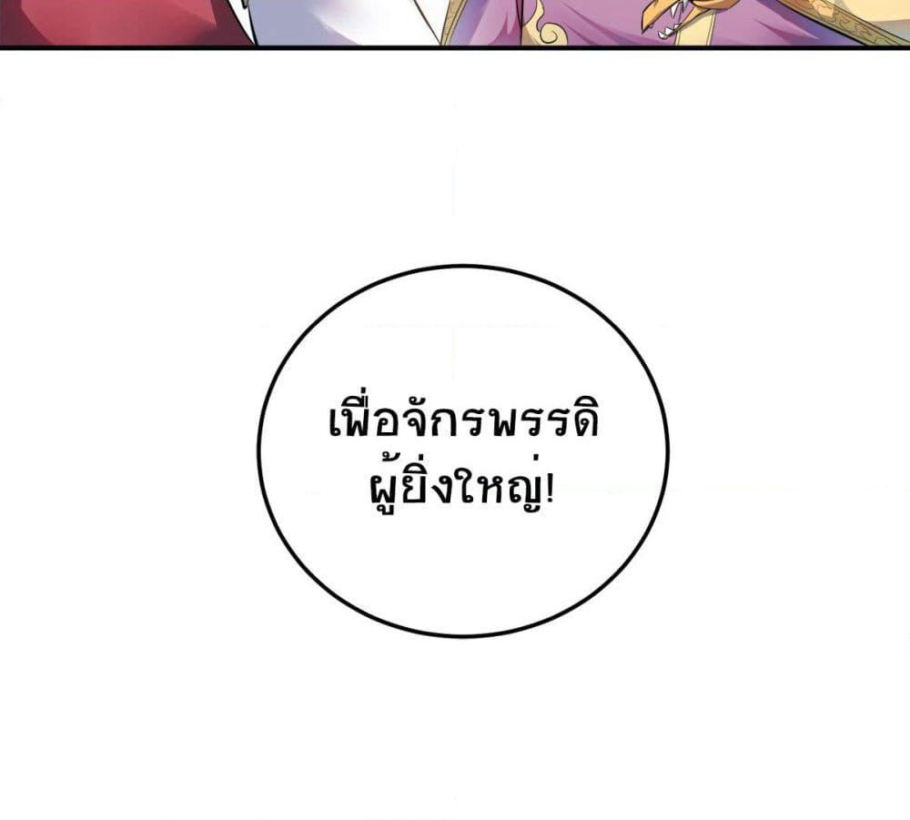 Supreme Demon Return page 8