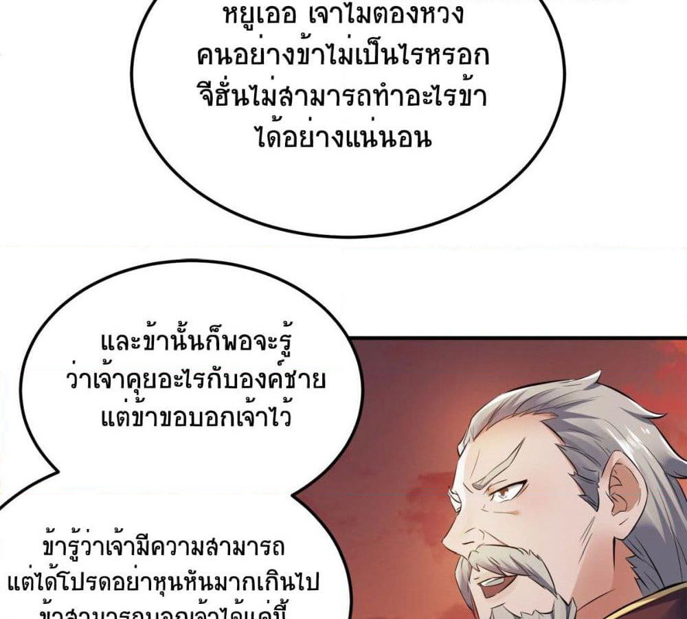 Supreme Demon Return page 14