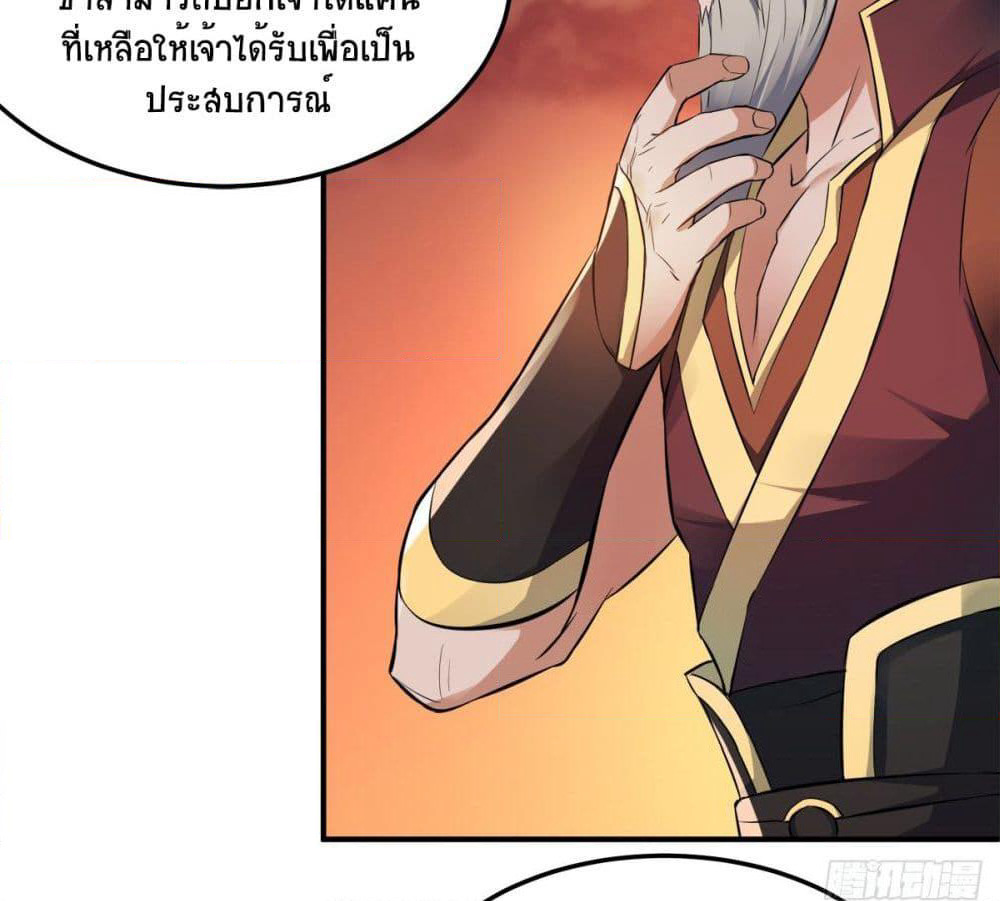 Supreme Demon Return page 15