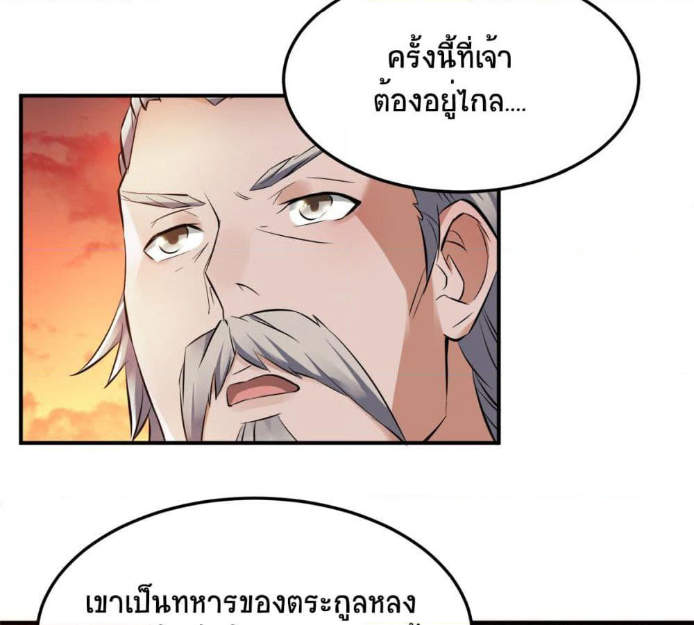 Supreme Demon Return page 16