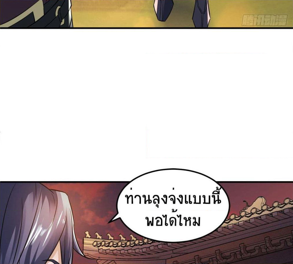 Supreme Demon Return page 19