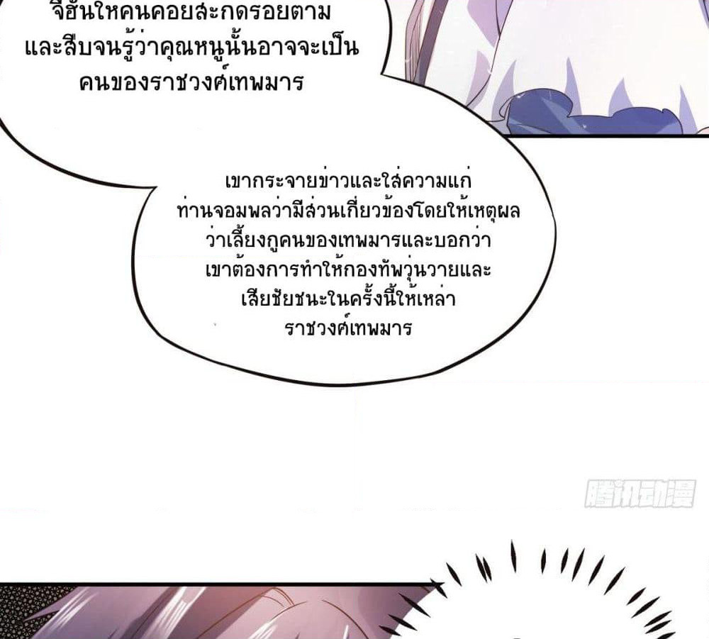 Supreme Demon Return page 33