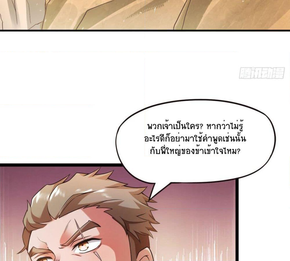 Supreme Demon Return page 43