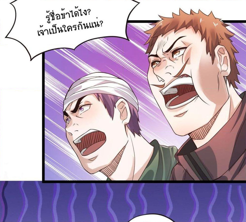 Supreme Demon Return page 63