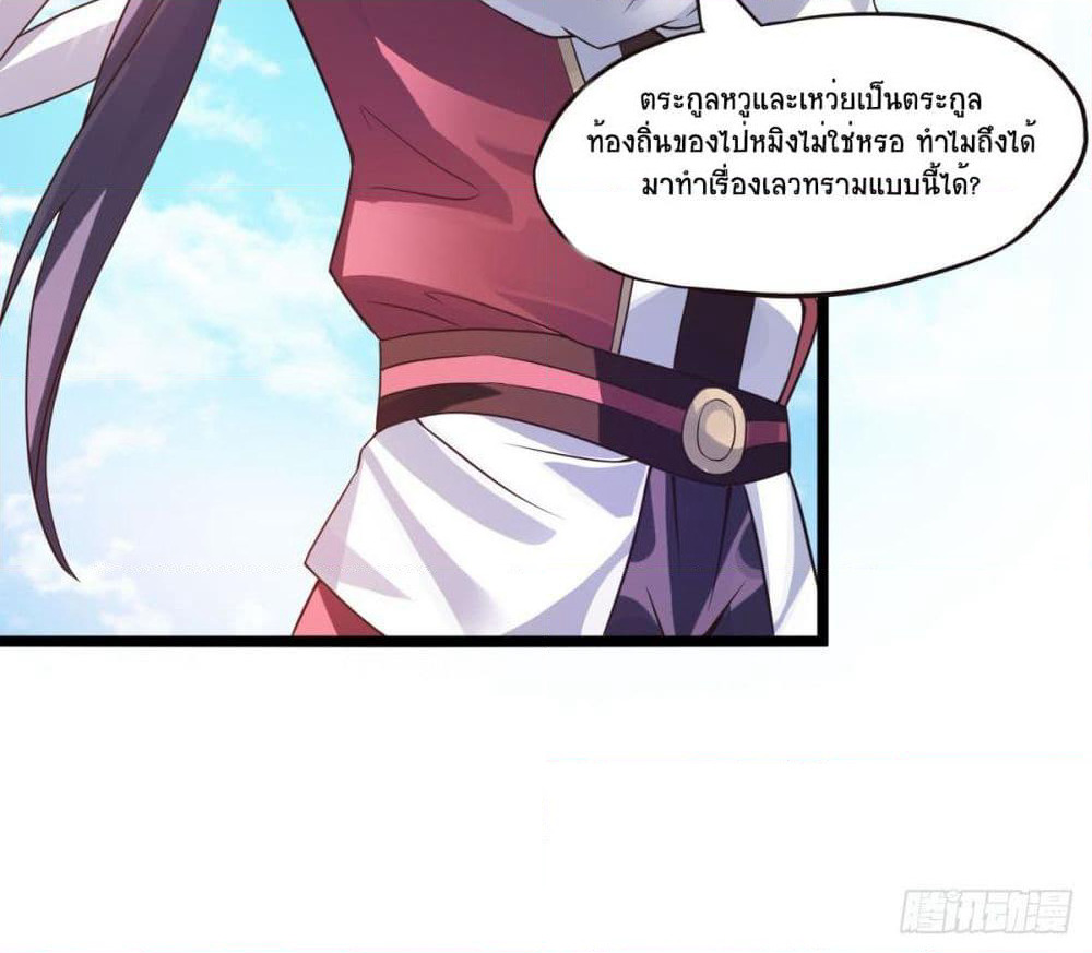 Supreme Demon Return page 66