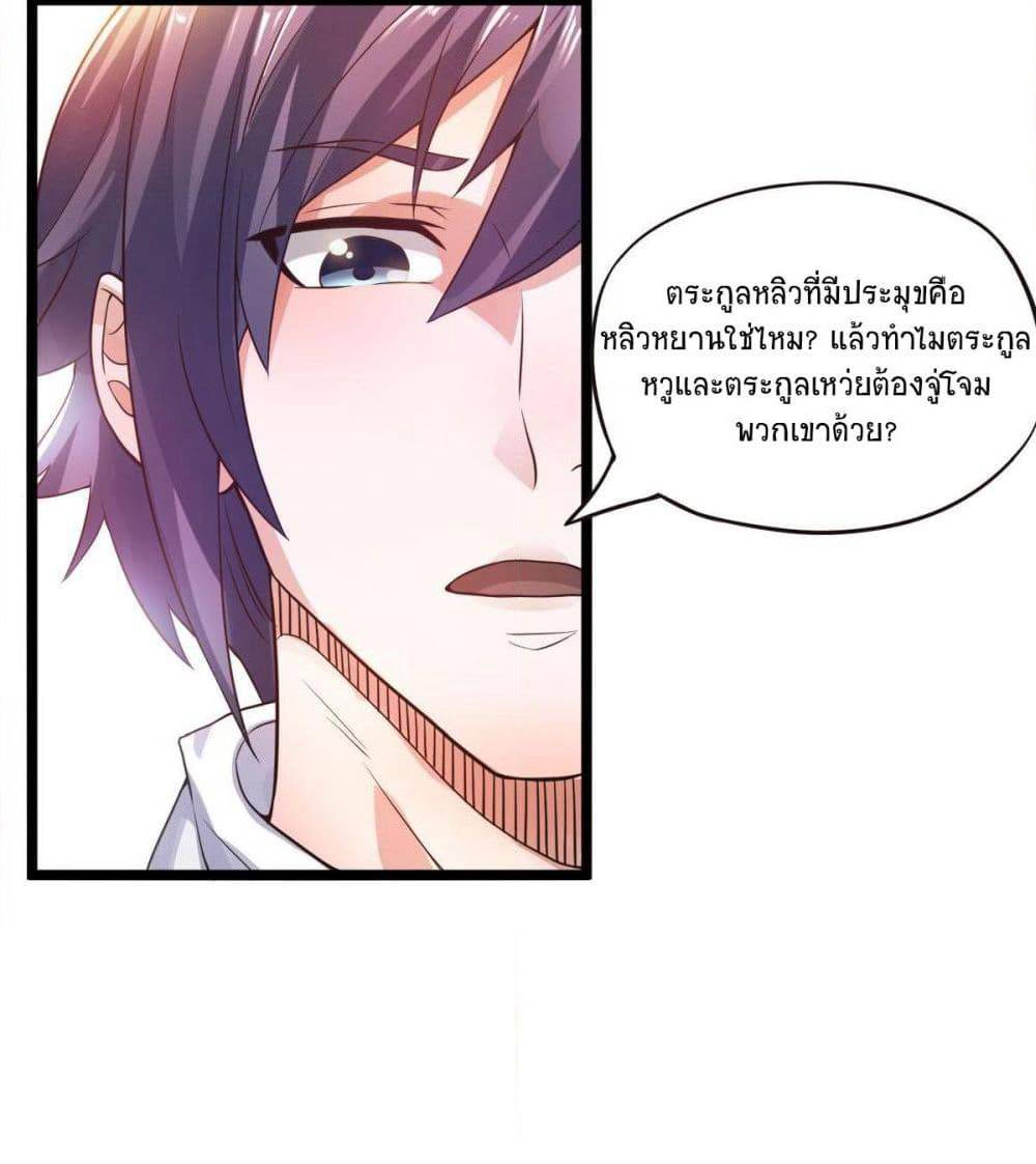 Supreme Demon Return page 4