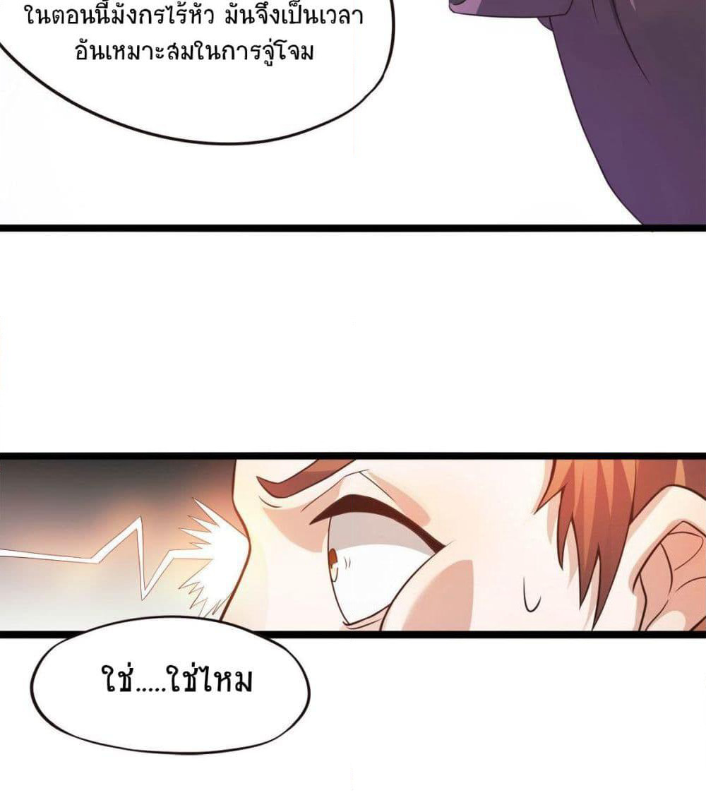 Supreme Demon Return page 6