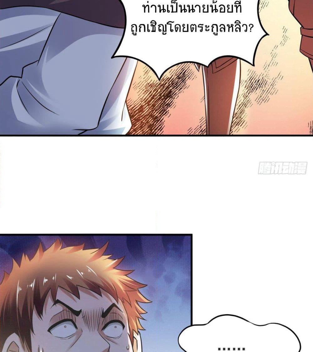 Supreme Demon Return page 9
