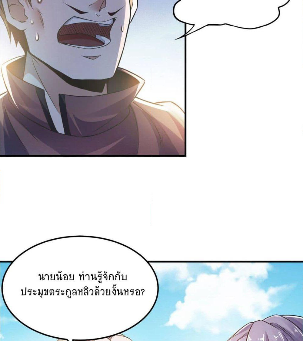 Supreme Demon Return page 10