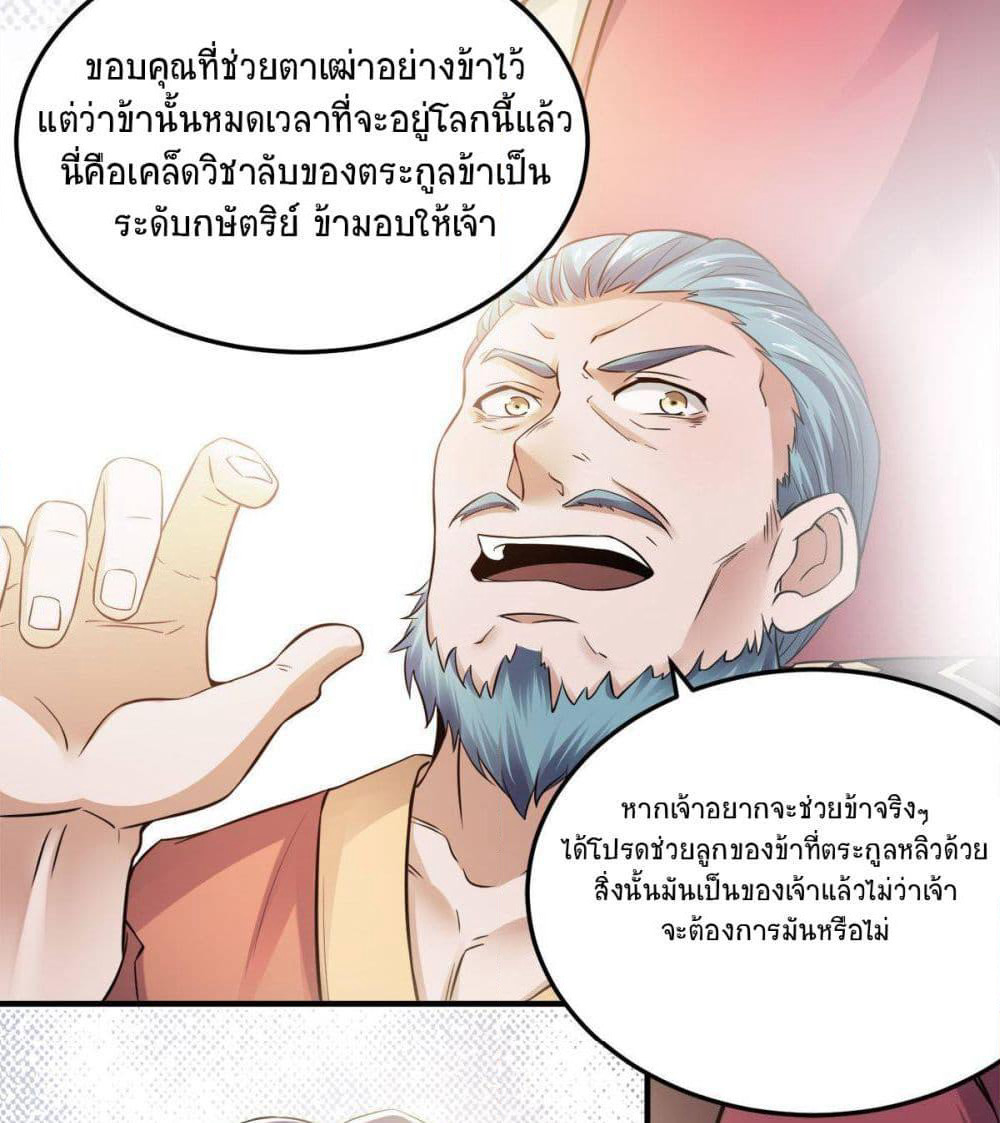Supreme Demon Return page 13
