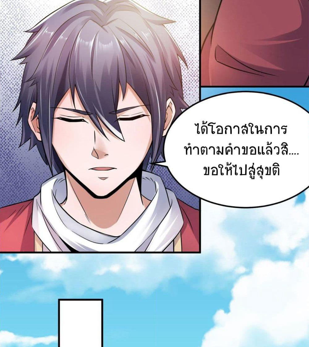Supreme Demon Return page 14