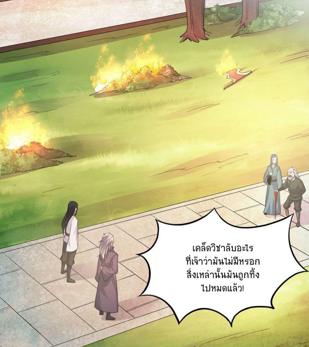 Supreme Demon Return page 17
