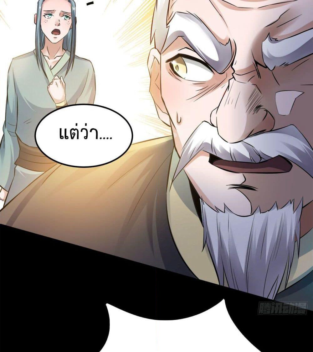 Supreme Demon Return page 24
