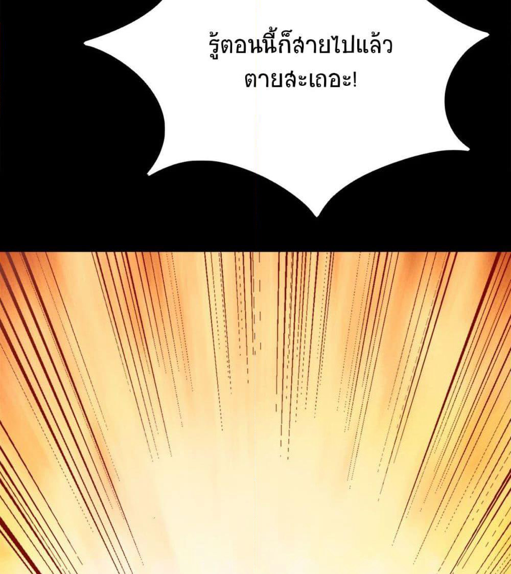 Supreme Demon Return page 25