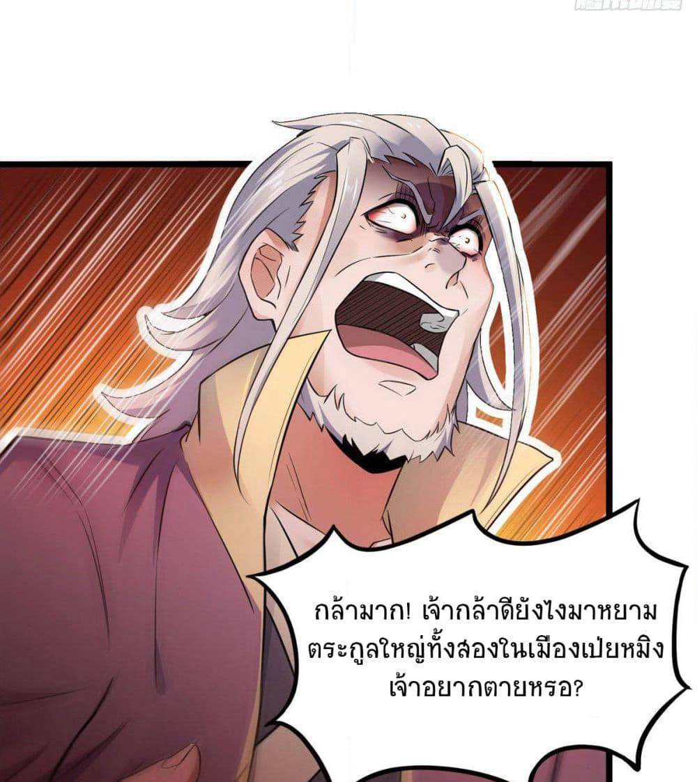 Supreme Demon Return page 40