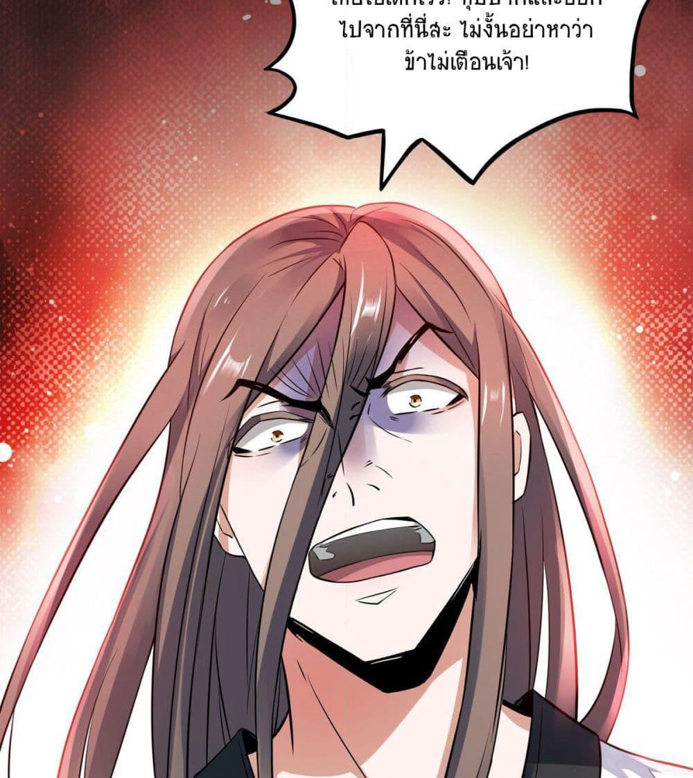 Supreme Demon Return page 43