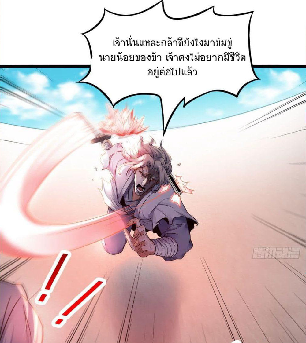 Supreme Demon Return page 47