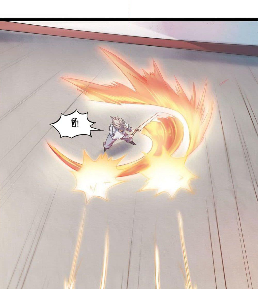 Supreme Demon Return page 52