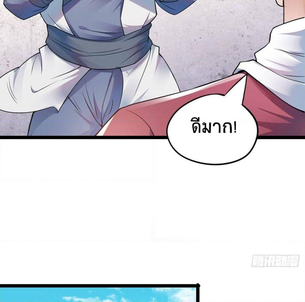 Supreme Demon Return page 11