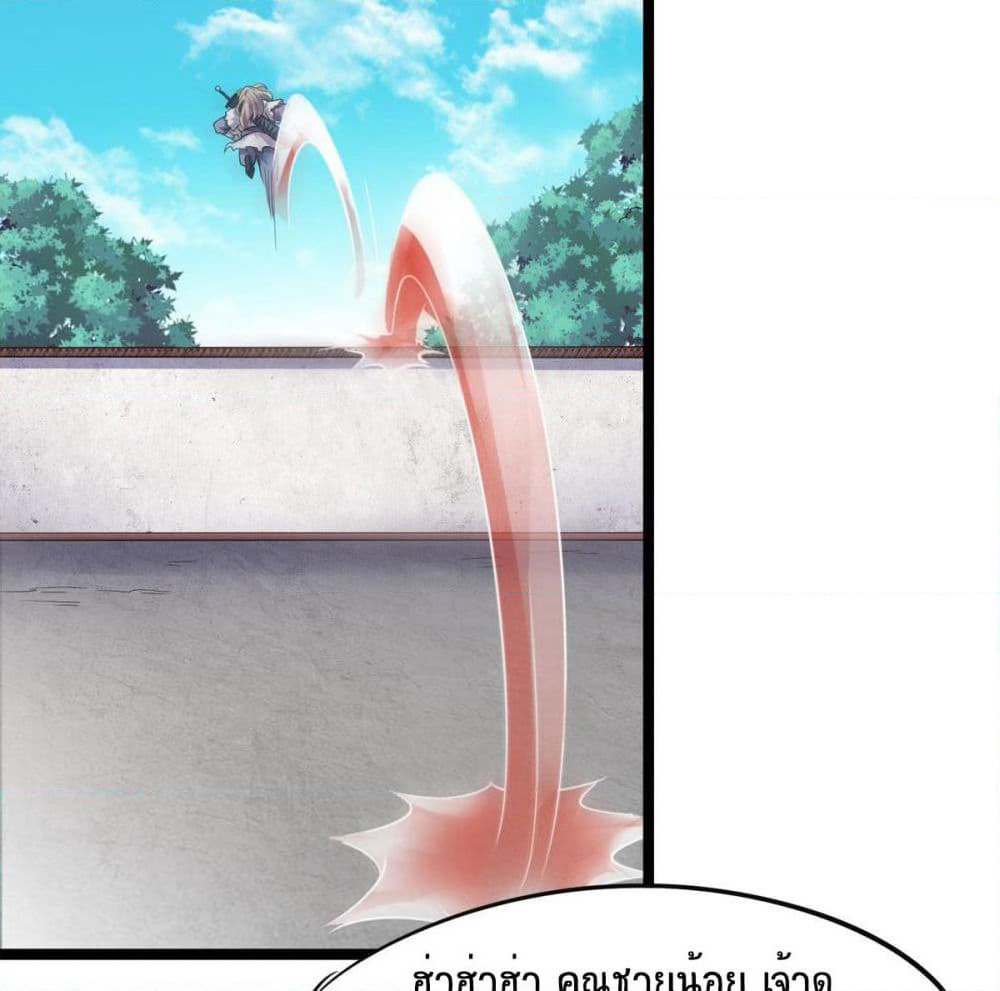 Supreme Demon Return page 12