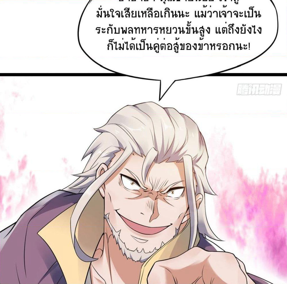 Supreme Demon Return page 13