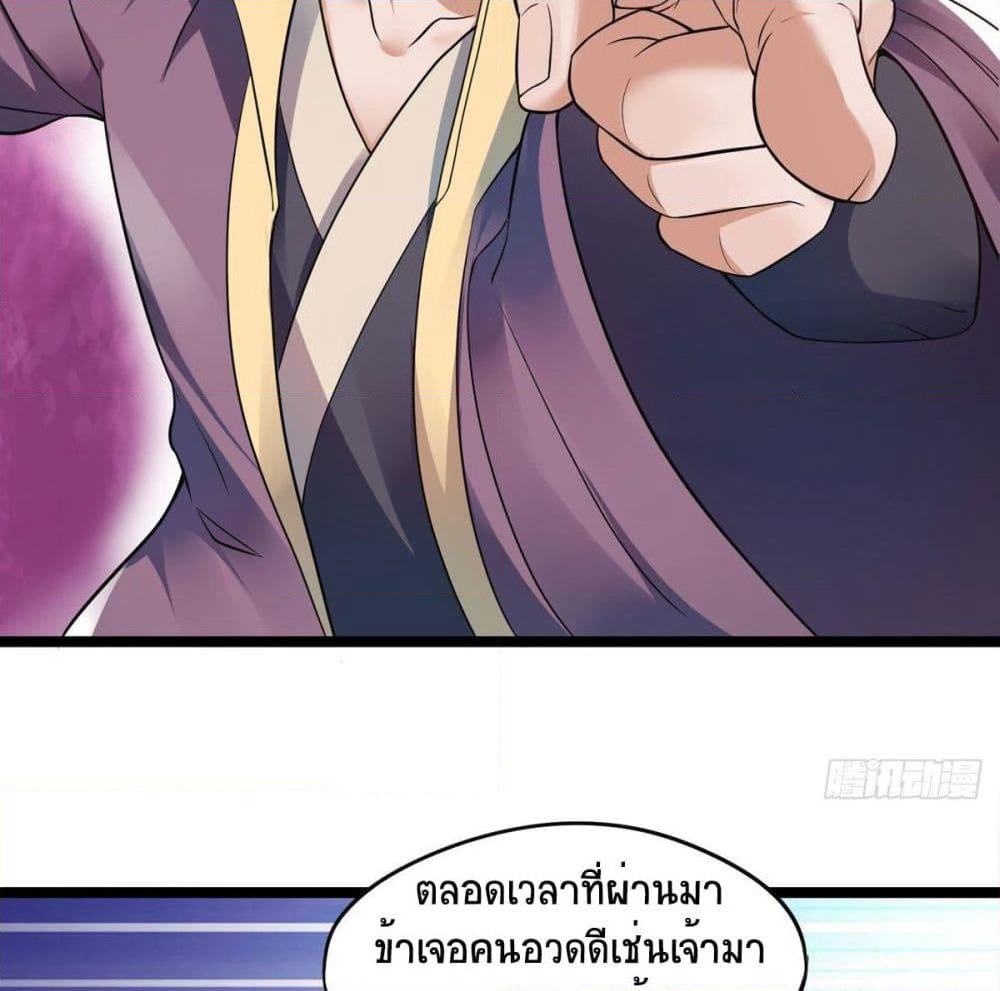 Supreme Demon Return page 14