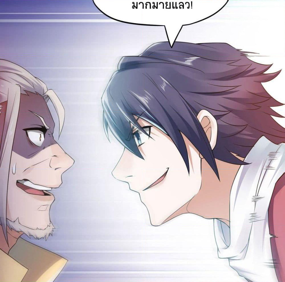 Supreme Demon Return page 15