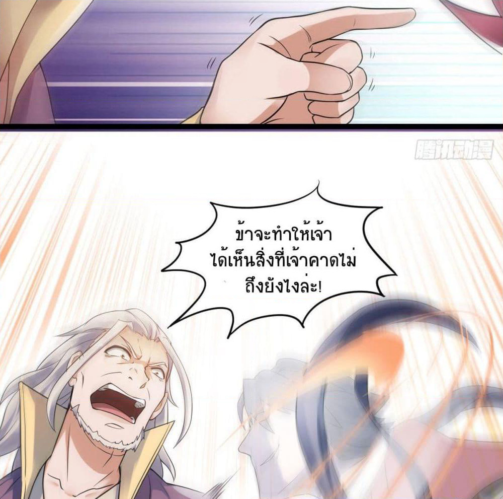 Supreme Demon Return page 16