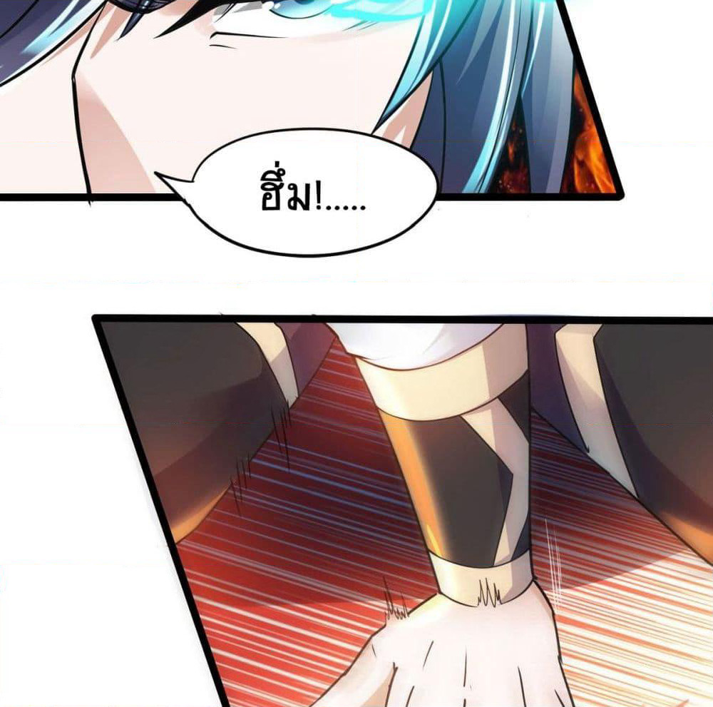 Supreme Demon Return page 19