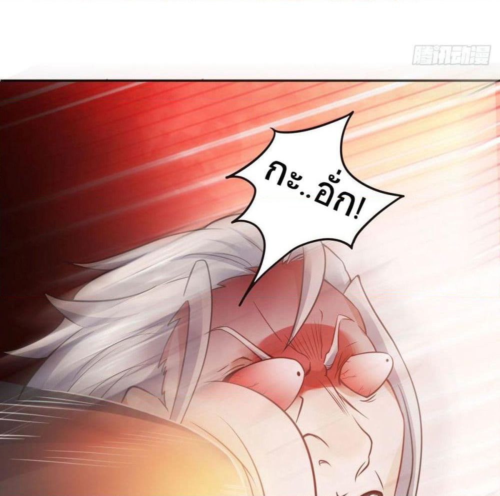 Supreme Demon Return page 24