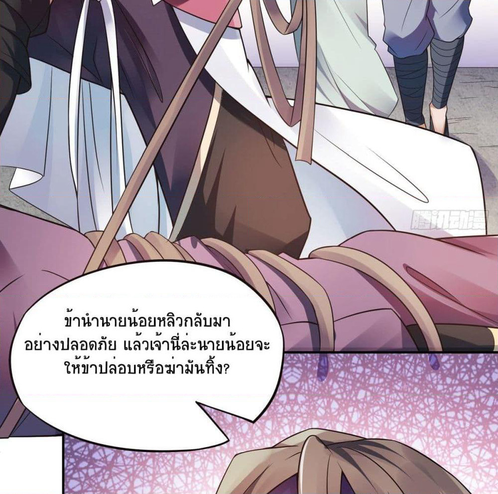 Supreme Demon Return page 33