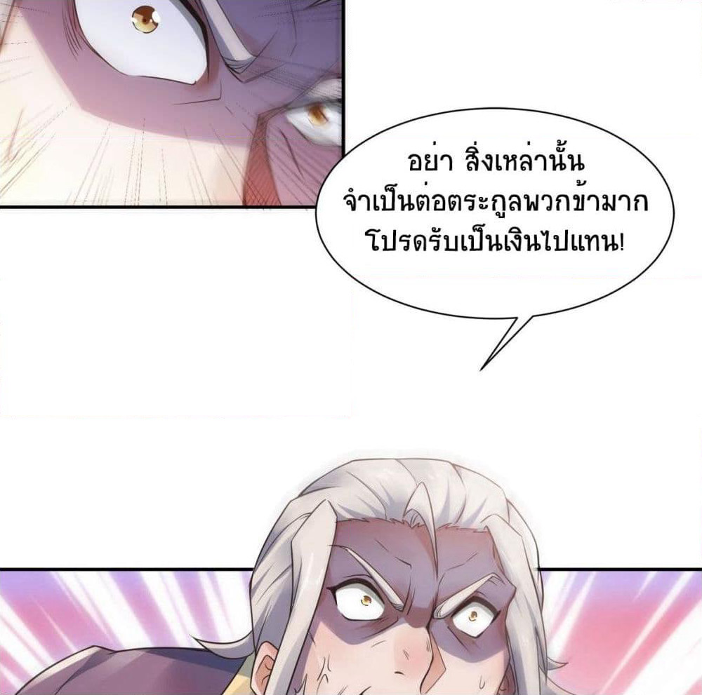 Supreme Demon Return page 38