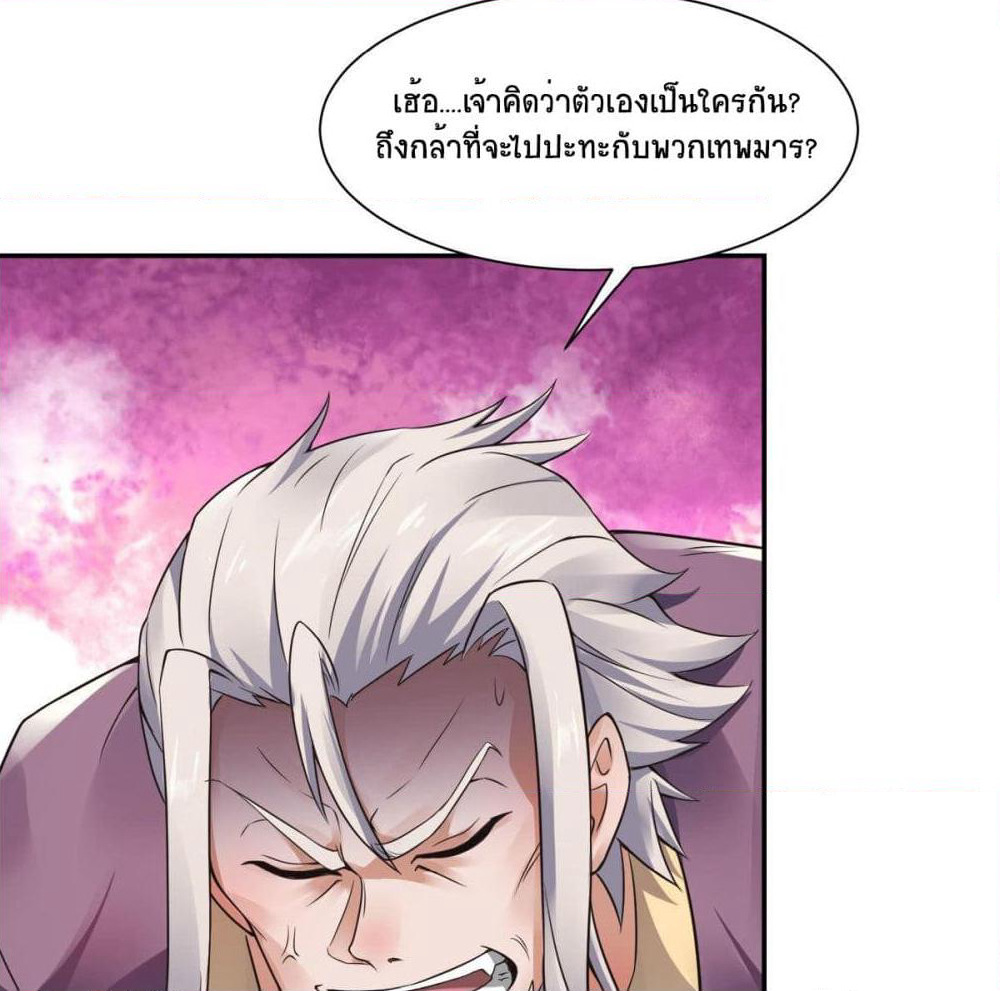 Supreme Demon Return page 42