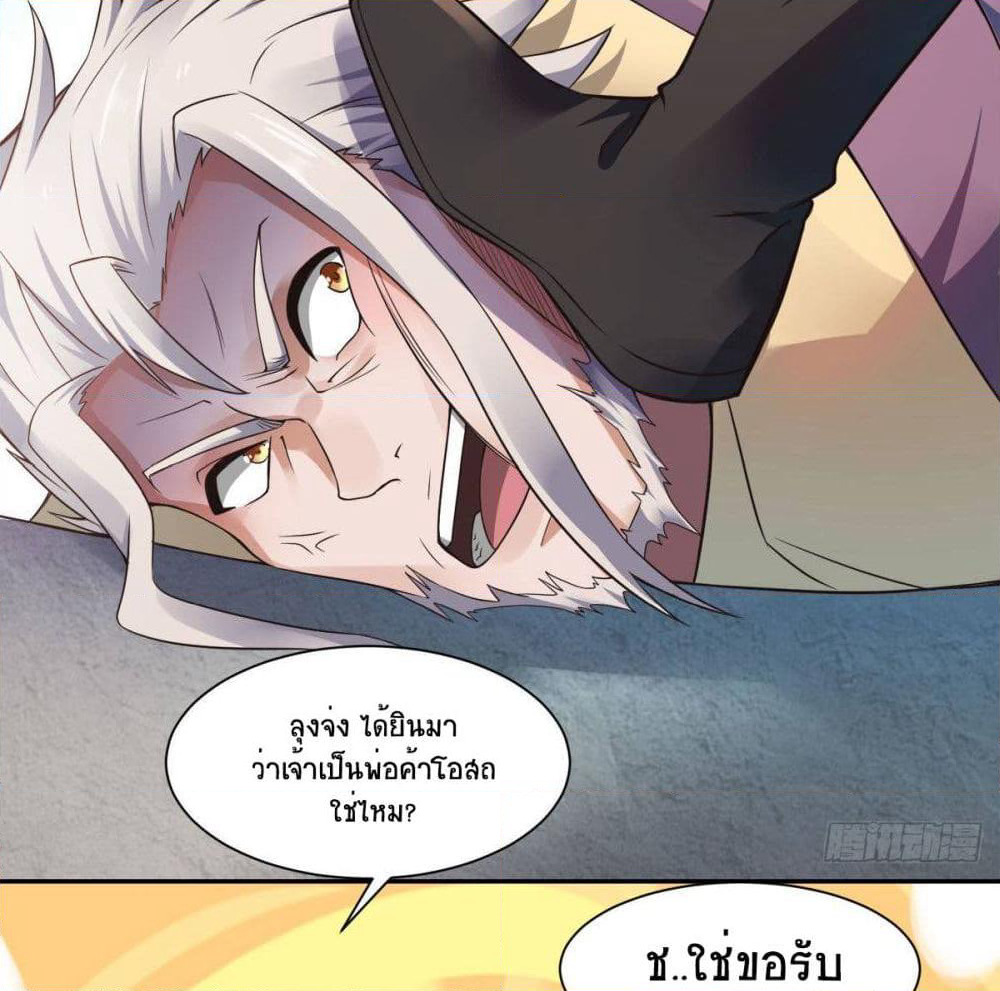 Supreme Demon Return page 46