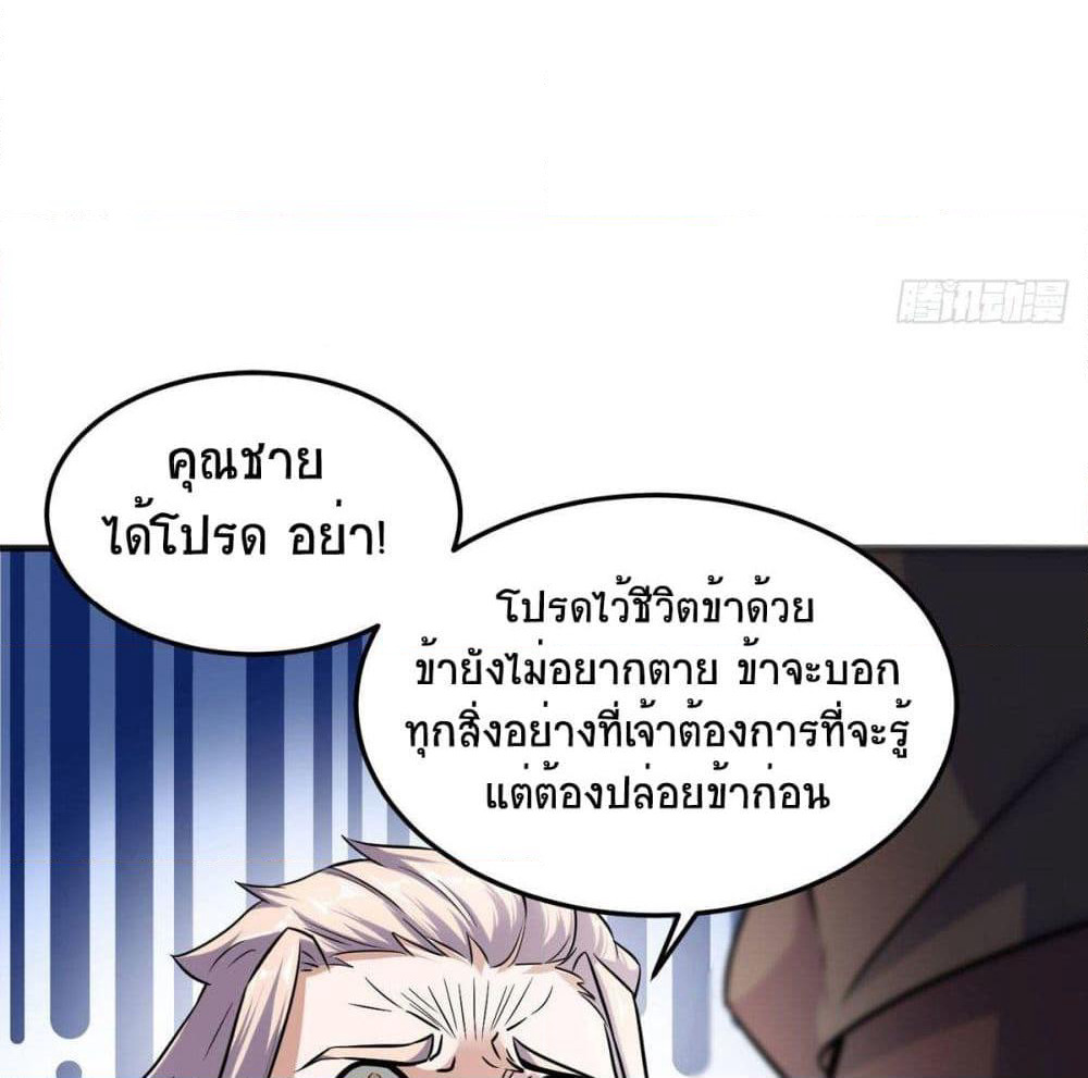 Supreme Demon Return page 50