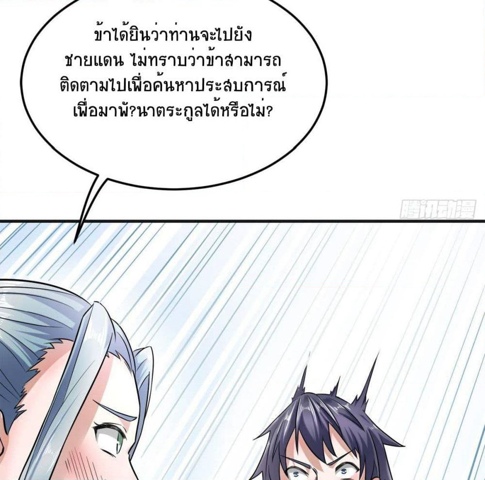 Supreme Demon Return page 63