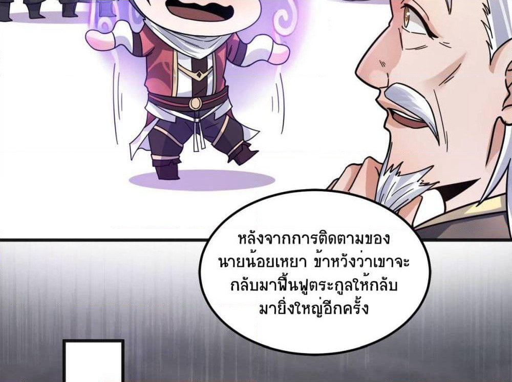 Supreme Demon Return page 11
