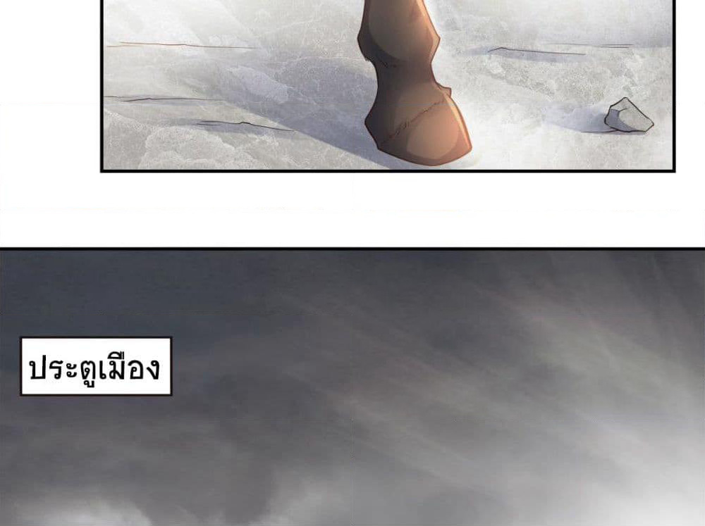 Supreme Demon Return page 26
