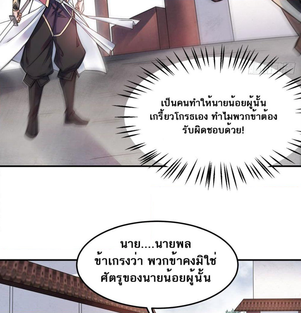 Supreme Demon Return page 6
