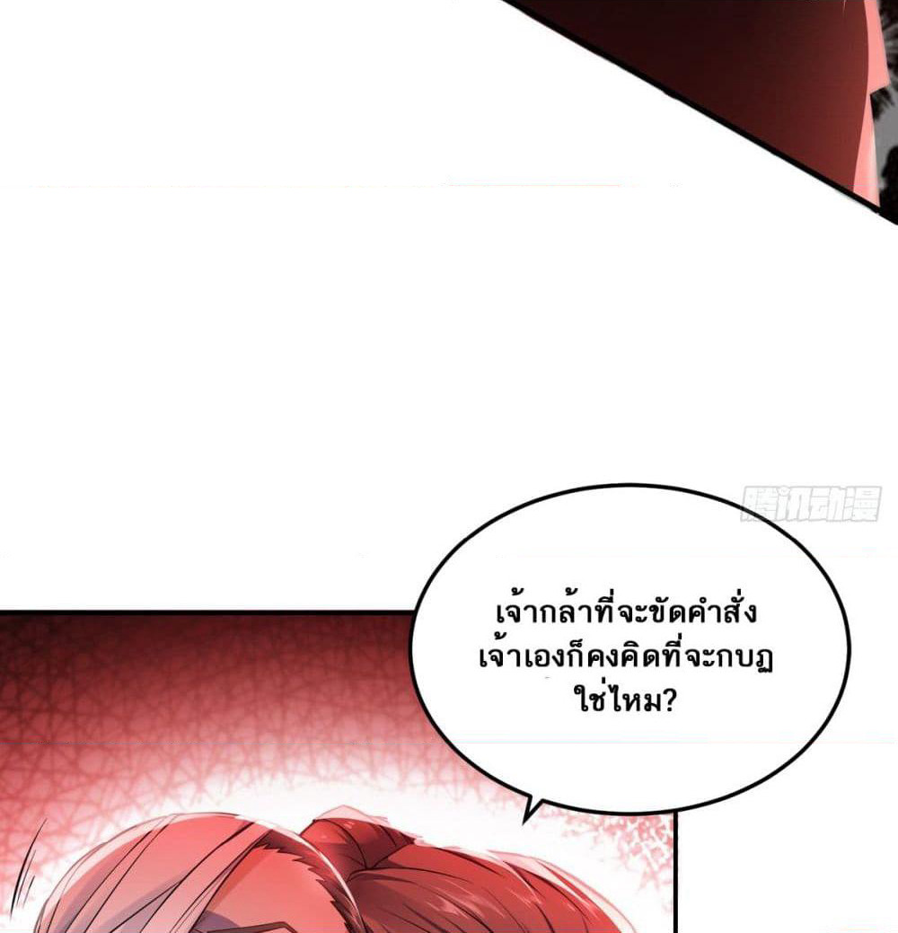 Supreme Demon Return page 12
