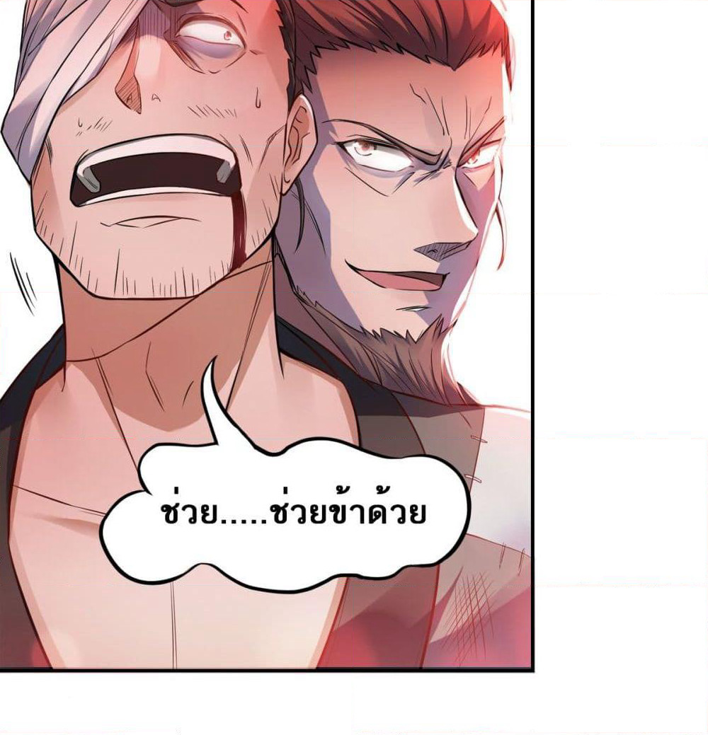 Supreme Demon Return page 13