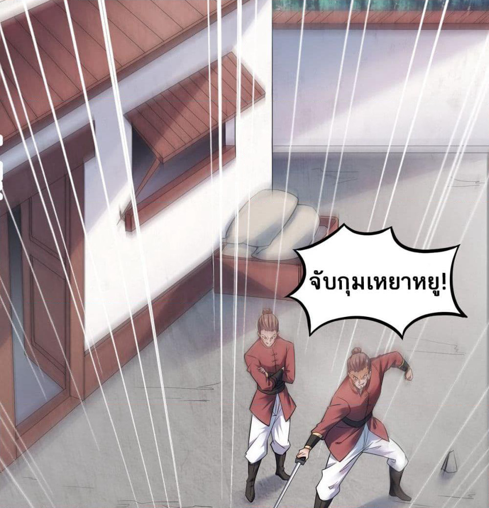 Supreme Demon Return page 15