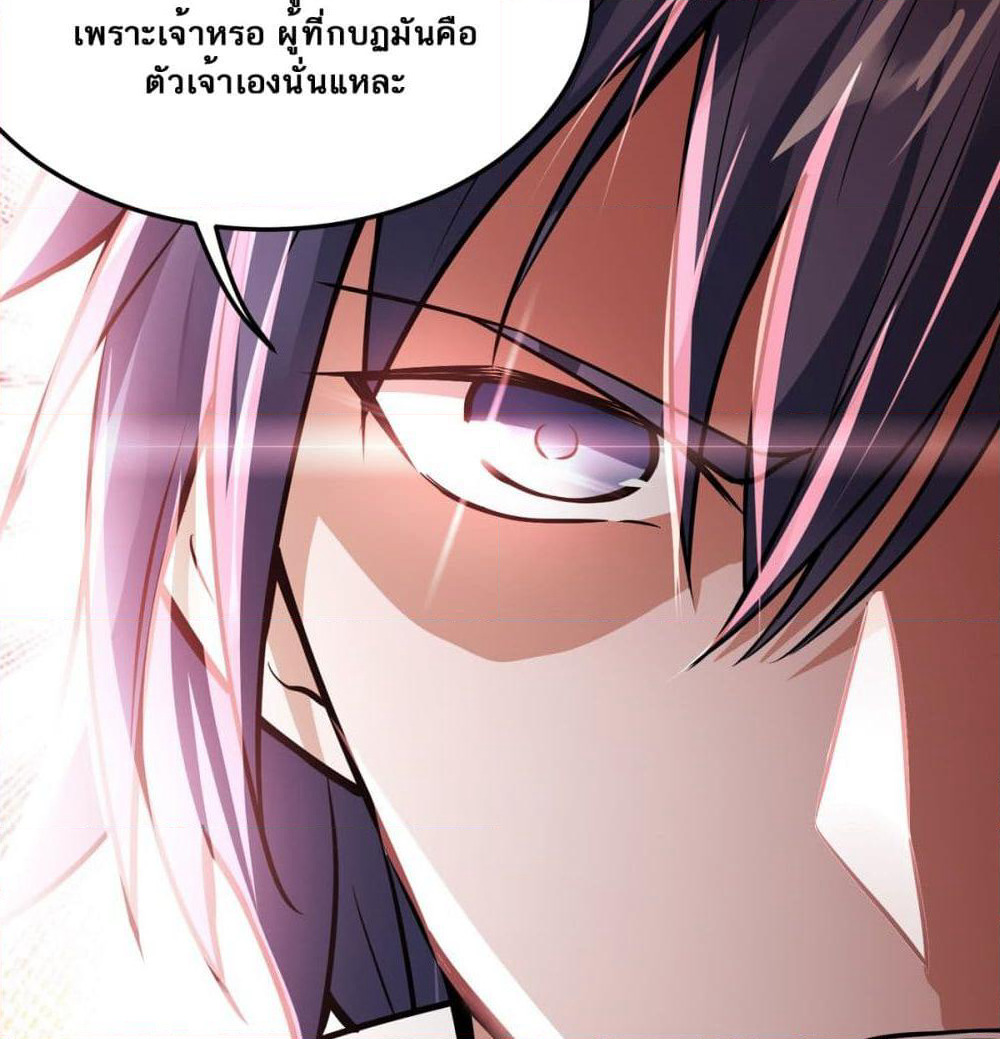 Supreme Demon Return page 28