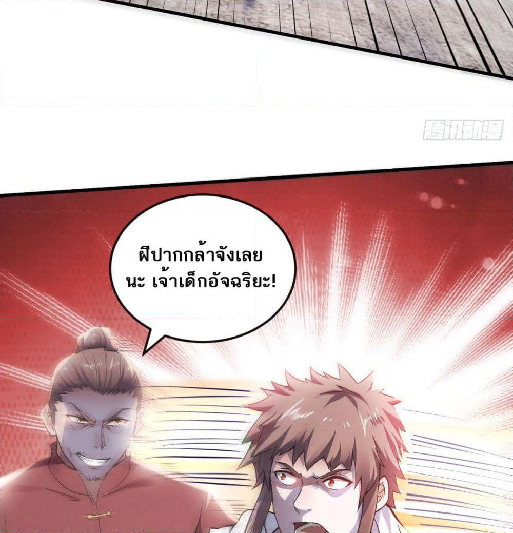 Supreme Demon Return page 42