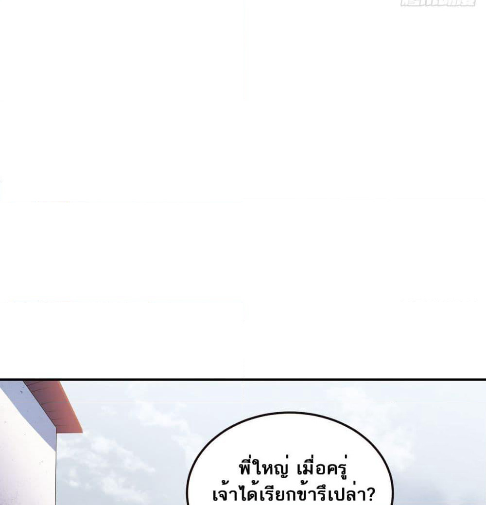 Supreme Demon Return page 47