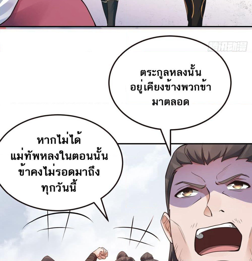 Supreme Demon Return page 49